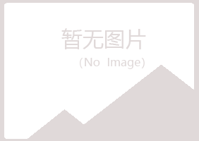 鹿寨县夜山养殖有限公司